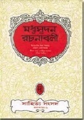 Michael Madhusudan Dutta Book Image
